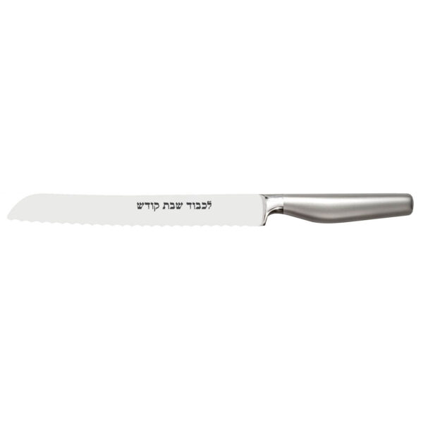 ICEL Shabbes Kodesh 8-Inch Serrated Blade, PT Style Handle, Full tang, SS Silver Knife Gift Box