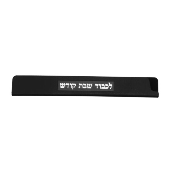 Light ‘n’ Mighty 6-inch Shabbos kodesh Knife,  knifeguard