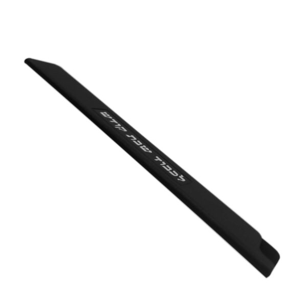 Light ‘n’ Mighty 10-inch Shabbos Kodesh Knife, knifeguard
